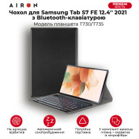 Чохол AIRON Premium для Samsung Tab S7 FE із клавіатурою