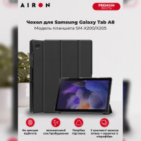 Чохол AIRON Premium для Samsung Galaxy Tab A8 SM-X200/X205 із захисною плівкою та серветкою Black