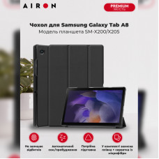 Чохол AIRON Premium для Samsung Galaxy Tab A8 SM-X200/X205 із захисною плівкою та серветкою Black