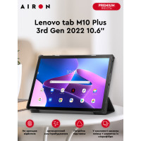 Чохол AIRON Premium для Lenovo tab M10 Plus 3rd Gen 2022(TB-128/TB-125) 10.6" із захисною плівкою та серветкою