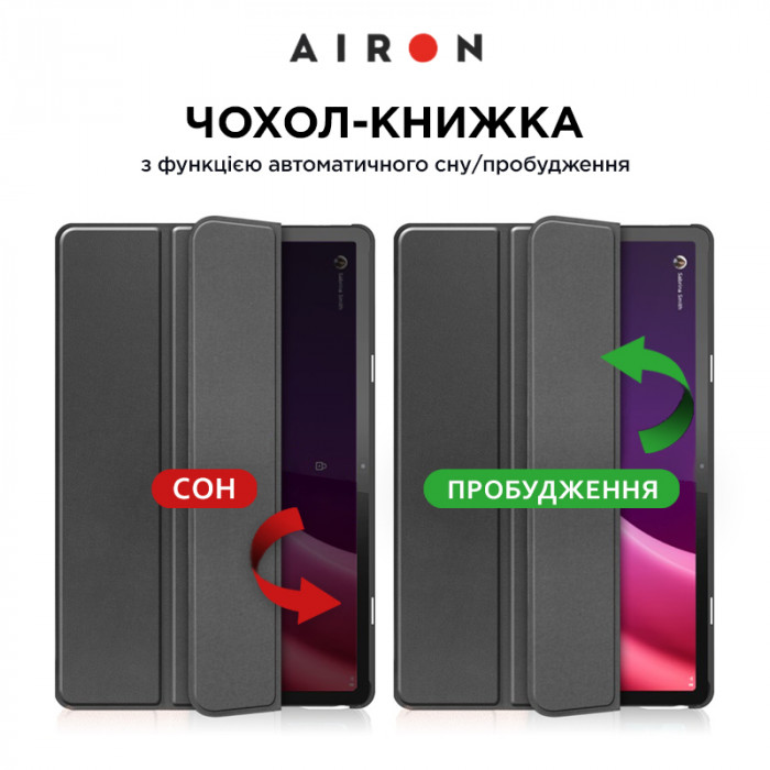 Чохол AIRON Premium для Lenovo Tab P11 2nd Gen (TB-350XU) 11.5" із захисною плівкою та серветкою black