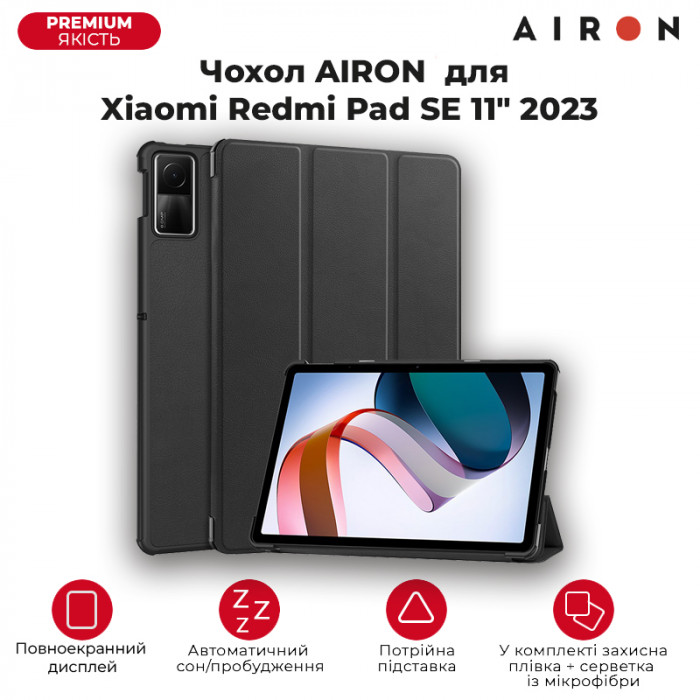 Чохол AIRON Premium для Xiaomi Redmi Pad SE 11" 2023 із захисною плівкою та серветкою Black