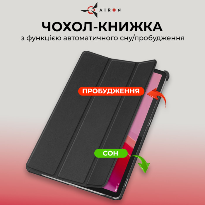 Чохол AIRON Premium для Lenovo Tab M11 11" із захисною плівкою та серветкою black