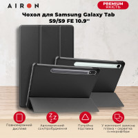 Чехол AIRON Premium для Samsung Galaxy Tab S9/S9 FE 10.9'' 2023 с защитной пленкой и салфеткой в черном цвете