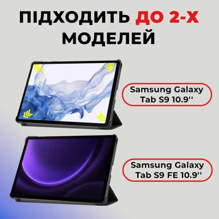 Чохол AIRON Premium для Samsung Galaxy Tab S9/S9 FE 10.9'' 2023 із захисною плівкою та серветкою black