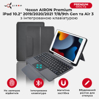 Чохол AIRON Premium для iPad 10.2" 2019/2020/2021 7/8/9th Gen та Air 3 з інтегрованою клавіатурою