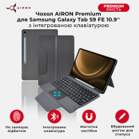 Чохол AIRON Premium для Samsung Galaxy S9 11'' / Tab S9 FE 10.9'' 2023 з інтегрованою клавіатурою