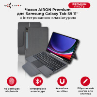 Чохол AIRON Premium для Samsung Galaxy Tab S9 11'' 2023 з інтегрованою клавіатурою
