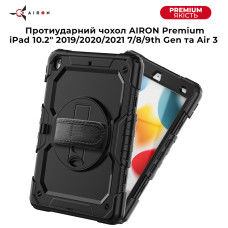 Протиударний чохол AIRON Premium для iPad 10.2" 2019/2020/2021 7/8/9th Gen та Air 3 чорний