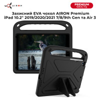 Захисний EVA чохол AIRON Premium для iPad 10.2" 2019/2020/2021 7/8/9th Gen та Air 3 чорний