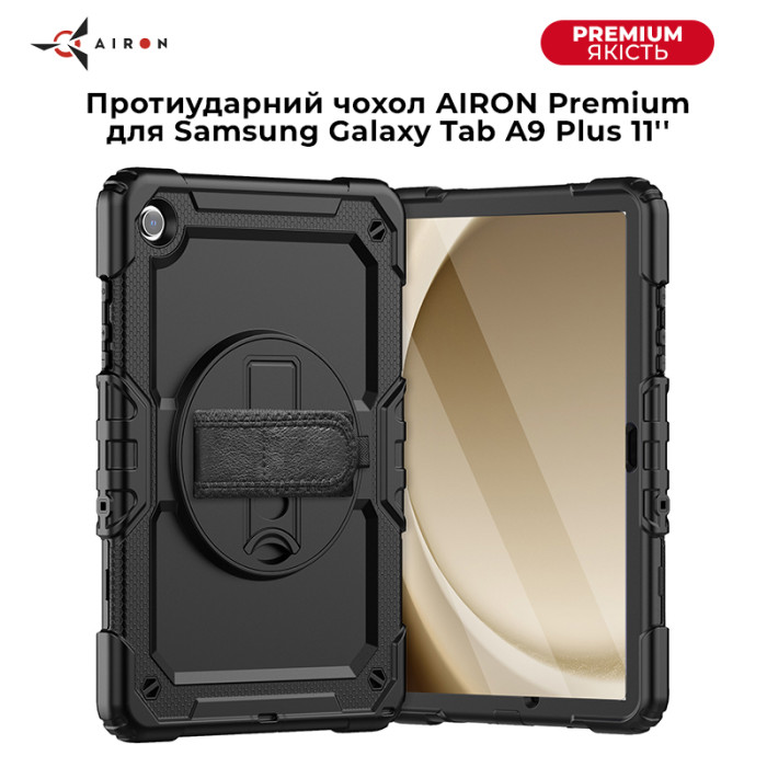 Протиударний чохол AIRON Premium для Samsung Galaxy Tab A9 Plus 11'' 2023 чорний