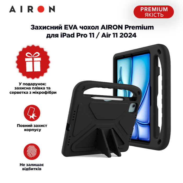 Захисний EVA чохол AIRON Premium для iPad Pro 11 / Air 11 2024 чорний