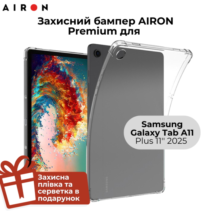 Бампер захисний AIRON Premium для Samsung Galaxy Tab A11 Plus 11'' 2025 прозорий