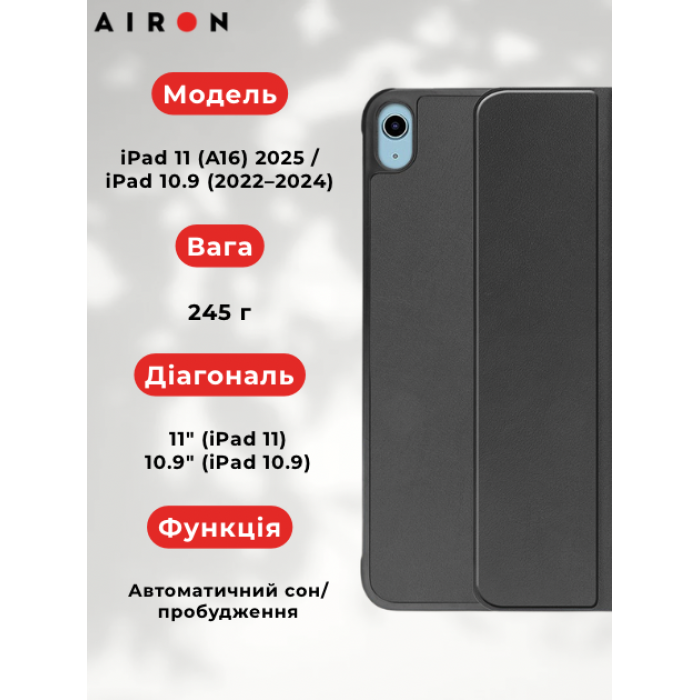 Чохол AIRON Premium для iPad 11 (A16) 2025 та iPad 10.9 (2022–2024) з захисною плівкою та серветкою Black