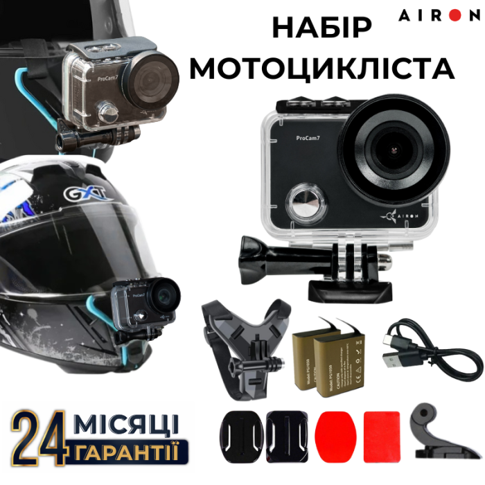 Набір мотоцикліста: екшн-камера AIRON ProCam 7 з кріпленням на бороду шолом