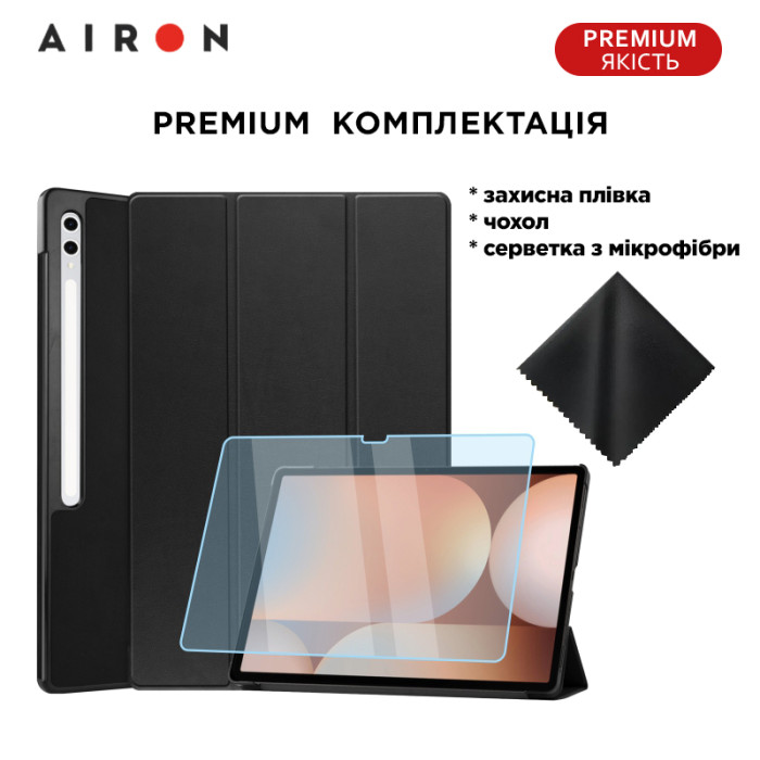 Чохол AIRON Premium для Samsung Galaxy tab S10 Ultra 14.6 2024 із захисною плівкою та серветкою Black