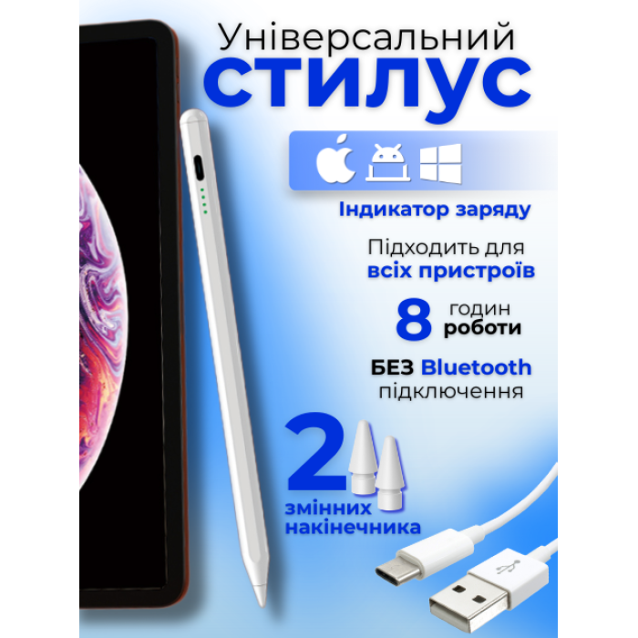 Універсальний стилус AirPen 3 для планшетів, смартфонів, iPad, iPhone та інших пристроїв з ємнісним дисплеєм