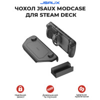 Чохол JSAUX Modcase для Steam Deck PC0104 BASIC уцінений