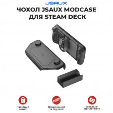 Чохол JSAUX Modcase для Steam Deck PC0104 BASIC уцінений