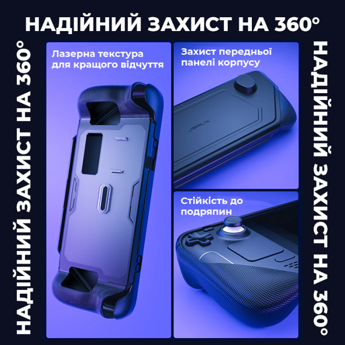 Чохол JSAUX Modcase для Steam Deck PC0104 BASIC