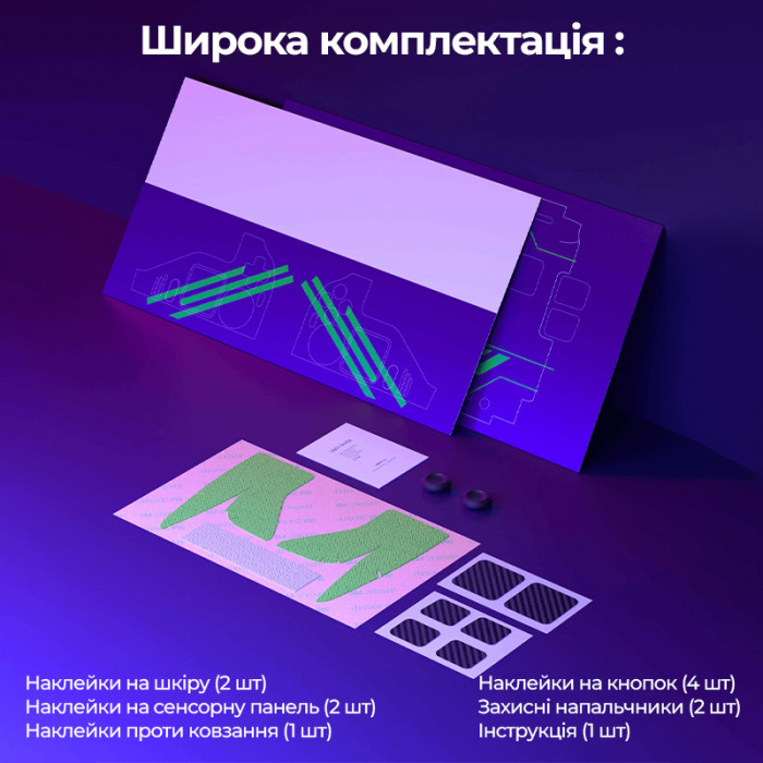 Комплект захисних наліпок на корпус JSAUX для Steam Deck GP0002EVA (Berserk) уцінений