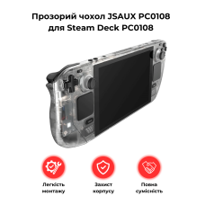 Чохол JSAUX PC0108 для Steam Deck PC0108 Black (Прозорий)