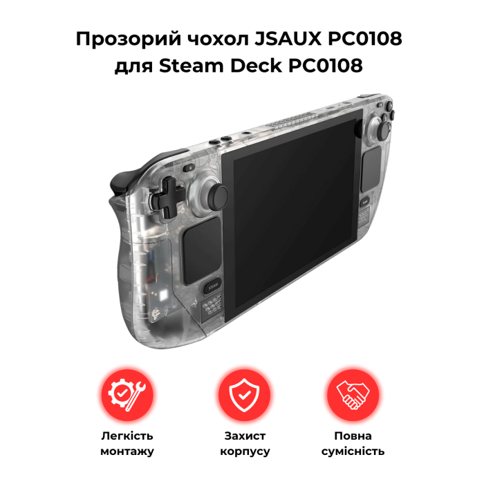 Чохол JSAUX PC0108 для Steam Deck PC0108 Black (Прозорий)
