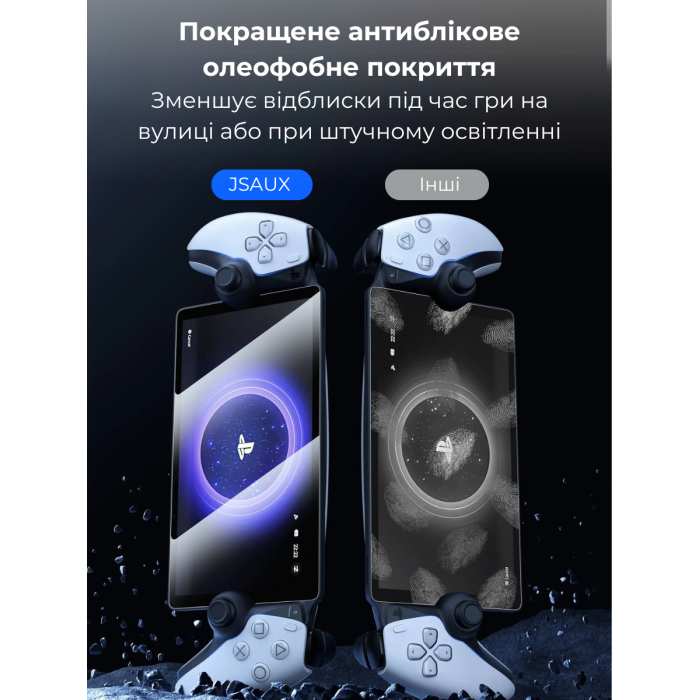 Захисне скло JSAUX GP0121 для PS 5 PORTAL