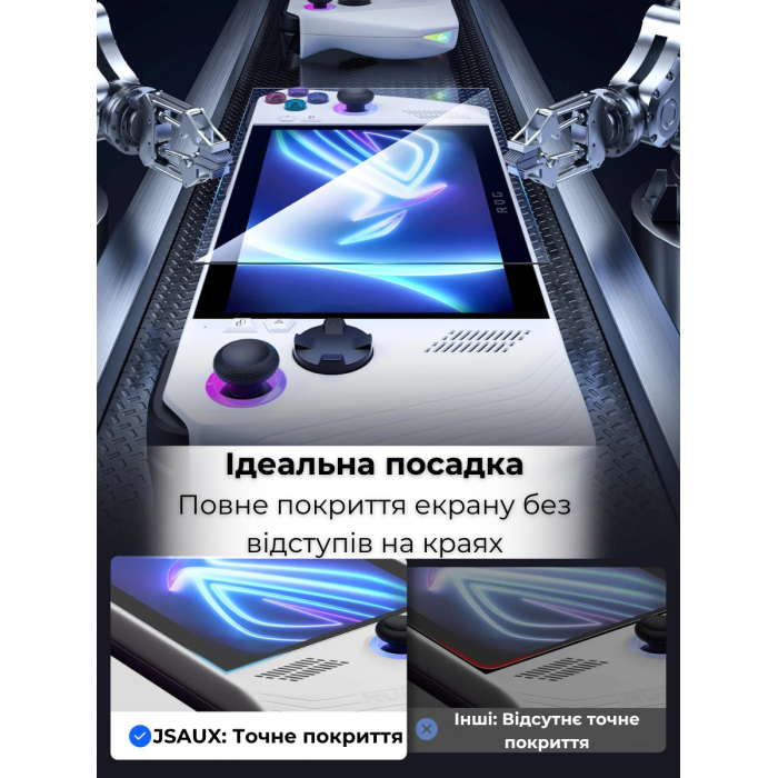 Захисне скло JSAUX GP0111A для ROG Ally & ROG Ally X