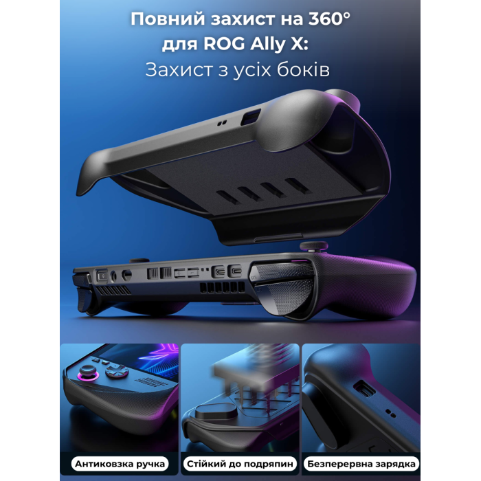 Чохол JSAUX PC0111 Basic Set для ROG Ally & ROG Ally X (Чорний)