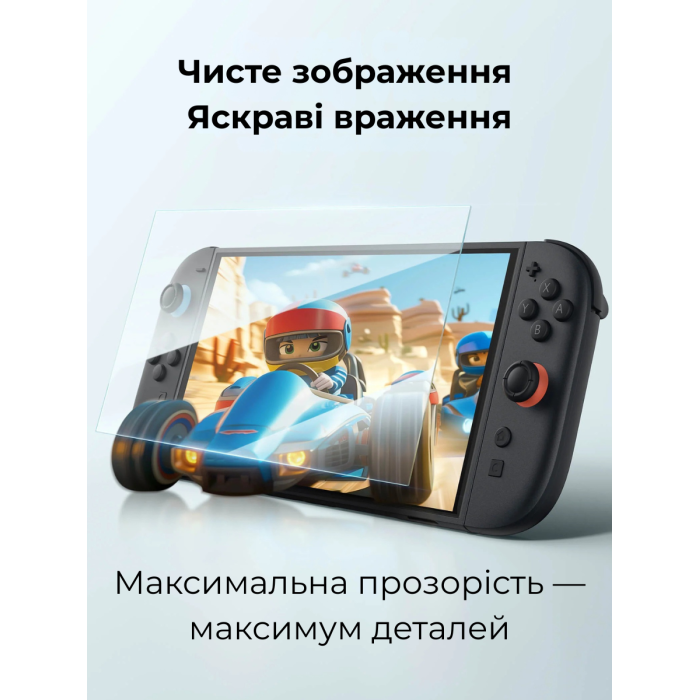 Захисне скло глянцеве 2 шт JSAUX GP0123 для Nintendo Switch 2