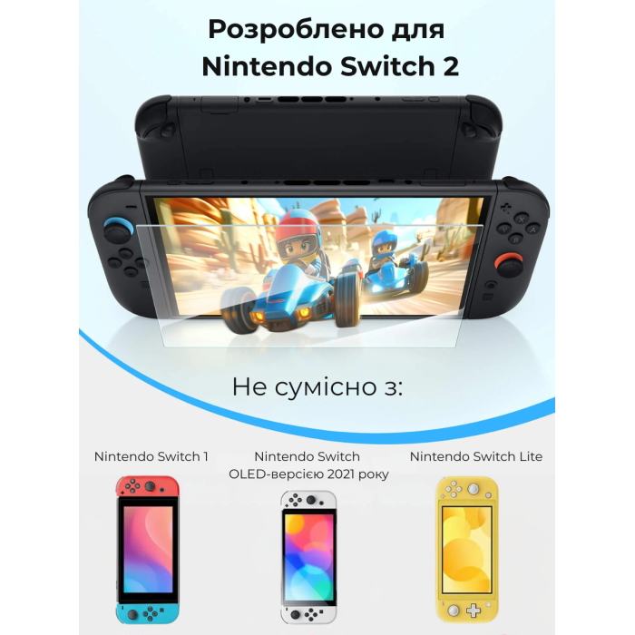 Защитное стекло глянцевое 2 шт JSAUX GP0123 для Nintendo Switch 2