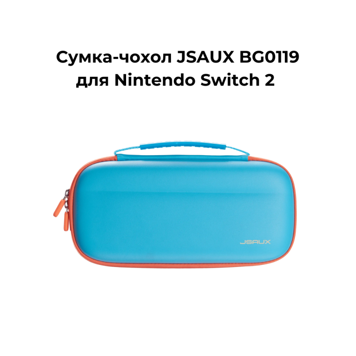 Сумка-чохол JSAUX BG0119 для Nintendo Switch 2 Blue
