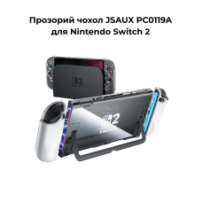 Прозорий чохол JSAUX PC0119A для Nintendo Switch 2
