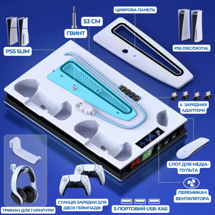 Док-станція для джойстиків PS5 із охолодженням магнітною зарядкою для контролерів PS5 Slim