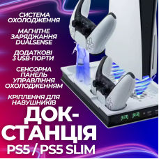 Док-станція для джойстиків PS5 із охолодженням магнітною зарядкою для контролерів PS5 Slim