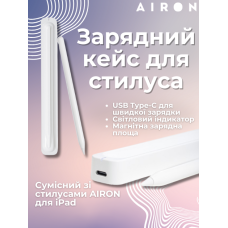 Зарядний кейс для стилусів AIRON для iPad