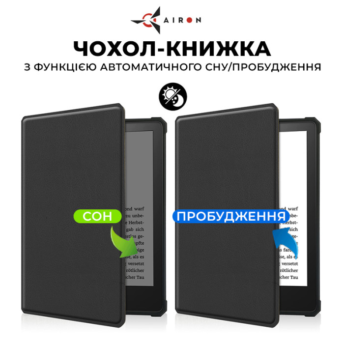 Обкладинка для електронної книги AIRON Premium для Amazon Kindle Paperwhite 5 2021 black