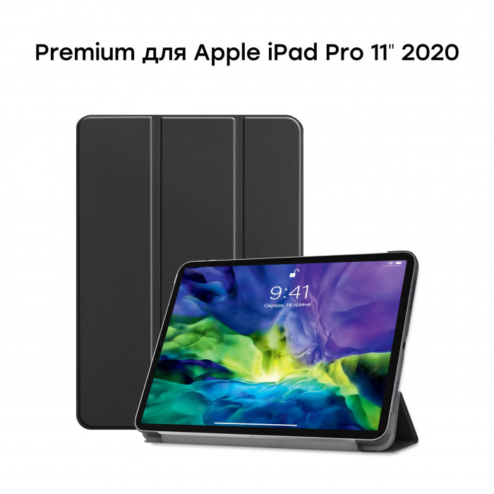 Чехол AIRON Premium для iPad Pro 11" 1-4th Gen 2017-2022 с защитной пленкой и салфеткой Black