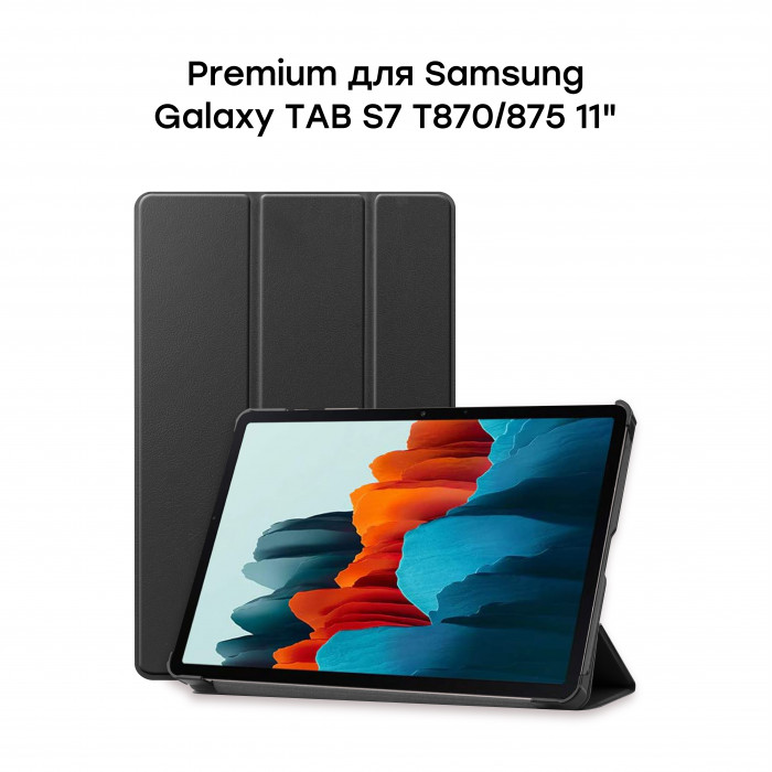 Чехол AIRON Premium для планшета Samsung Galaxy TAB S7/S8 