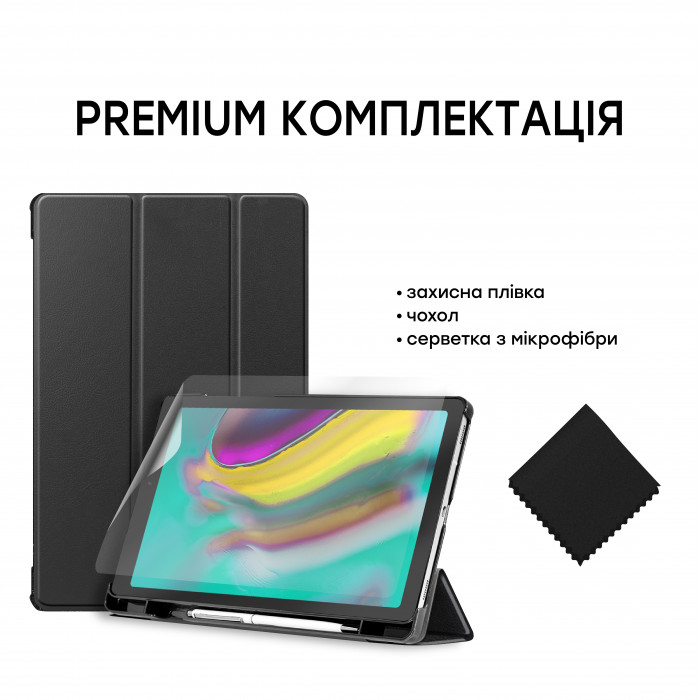 Чохол AIRON Premium NEW для Samsung Galaxy TAB 10.5 S5E T720 (2019) із захисною плівкою і серветкою Black