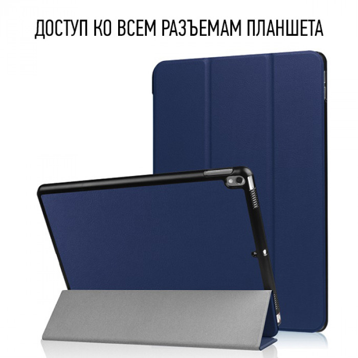 Чохол AIRON Premium для iPad Pro 10.5″ 2017 / iPad Air 10.5″ 2019 із захисною плівкою та серветкою Midnight Blue