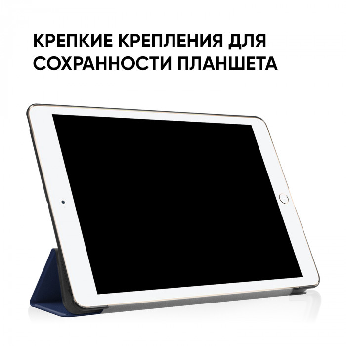 Чохол AIRON Premium для iPad Pro 10.5″ 2017 / iPad Air 10.5″ 2019 із захисною плівкою та серветкою Midnight Blue