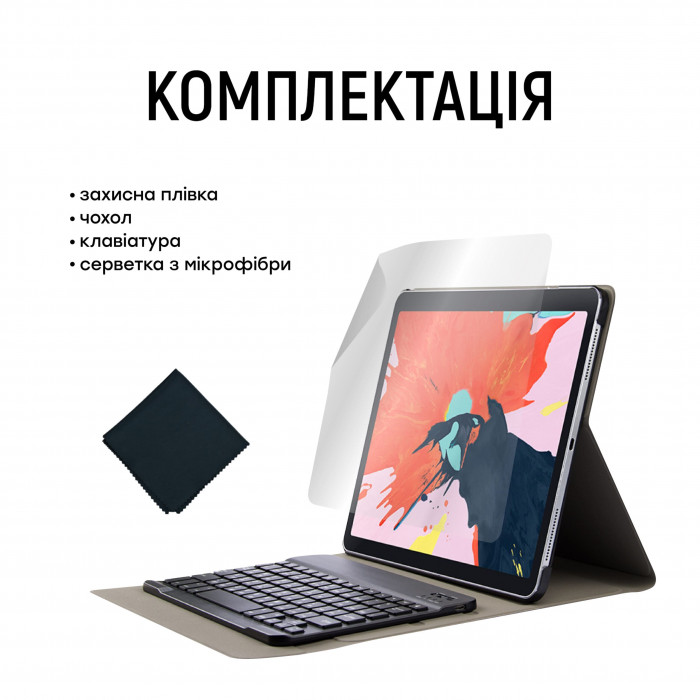 Чехол AIRON Premium для iPad Pro 10.5″ 2017 / iPad Air 10.5″ 2019 с Bluetooth клавиатурой, защитной пленкой и салфеткой Black