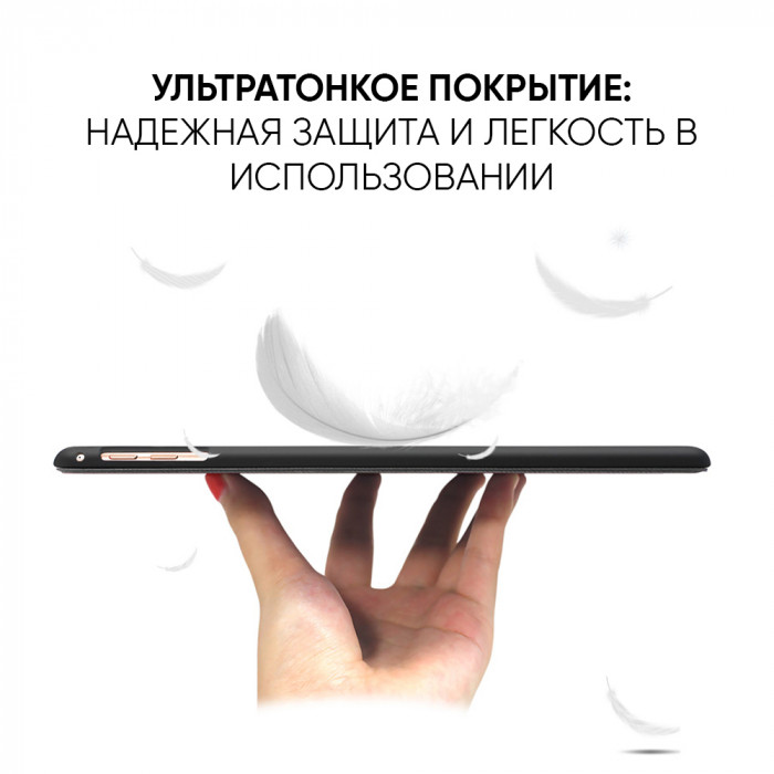 Чохол AIRON Premium для iPad mini 4/5 2015-2019 7.9″ із захисною плівкою та серветкою Black