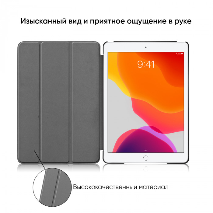 Чохол AIRON Premium для  iPad 10.2" 2019/2020/2021 7/8/9th Gen та Air 3  із захисною плівкою і серветкою Black