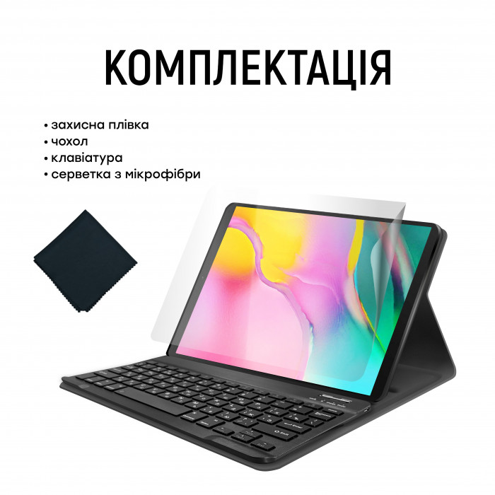 Чехол AIRON Premium для Samsung Galaxy Tab A 10.1" с клавиатурой