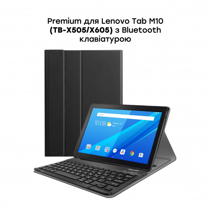 Чохол AIRON Premium для Lenovo Tab M10 (TB-X505/X605) із Bluetooth клавіатурою Black