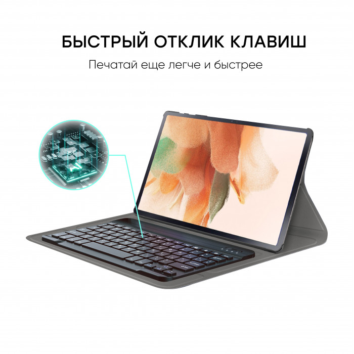 Чехол AIRON Premium для Samsung Tab S7 FE с клавиатурой