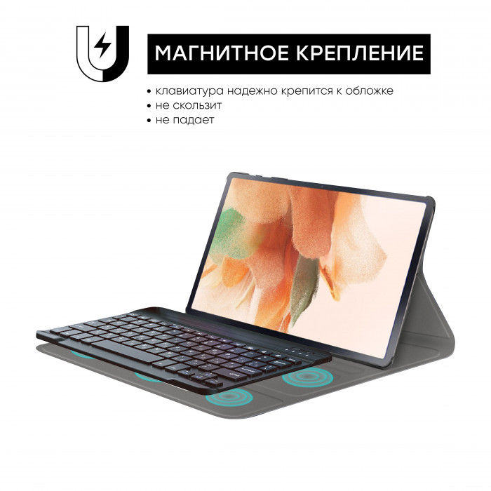 Чехол AIRON Premium для Samsung Tab S7 FE с клавиатурой